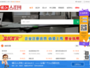www.zjrcw.cn