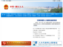 www.zjrd.gov.cn