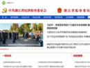 www.zjsjw.gov.cn