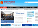 www.zoucheng.gov.cn