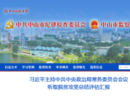 www.zsjjjc.gov.cn