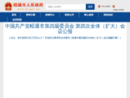 www.zt.gov.cn