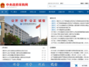 www.zycg.gov.cn