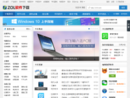 xiazai.zol.com.cn